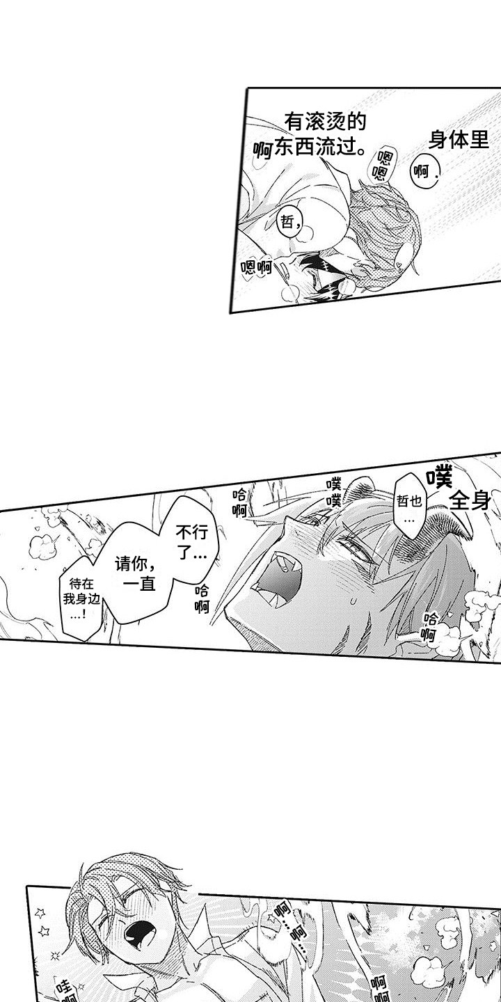 第25章：变化0