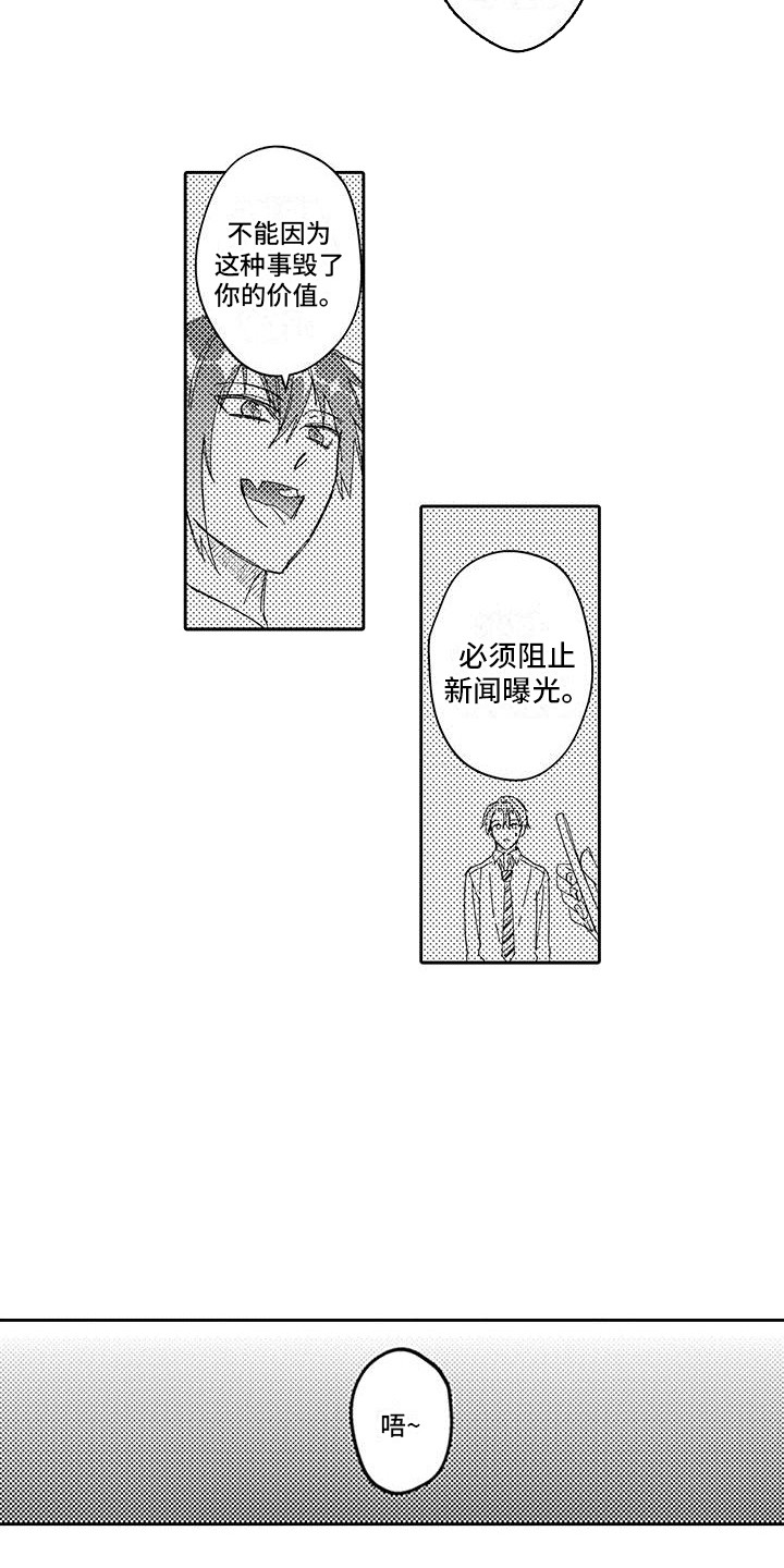 第20章：设法解决11