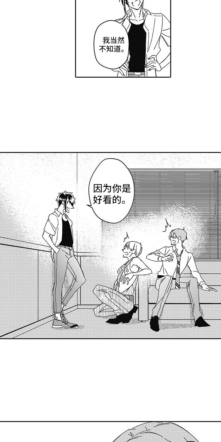 第19章： 一直回避12