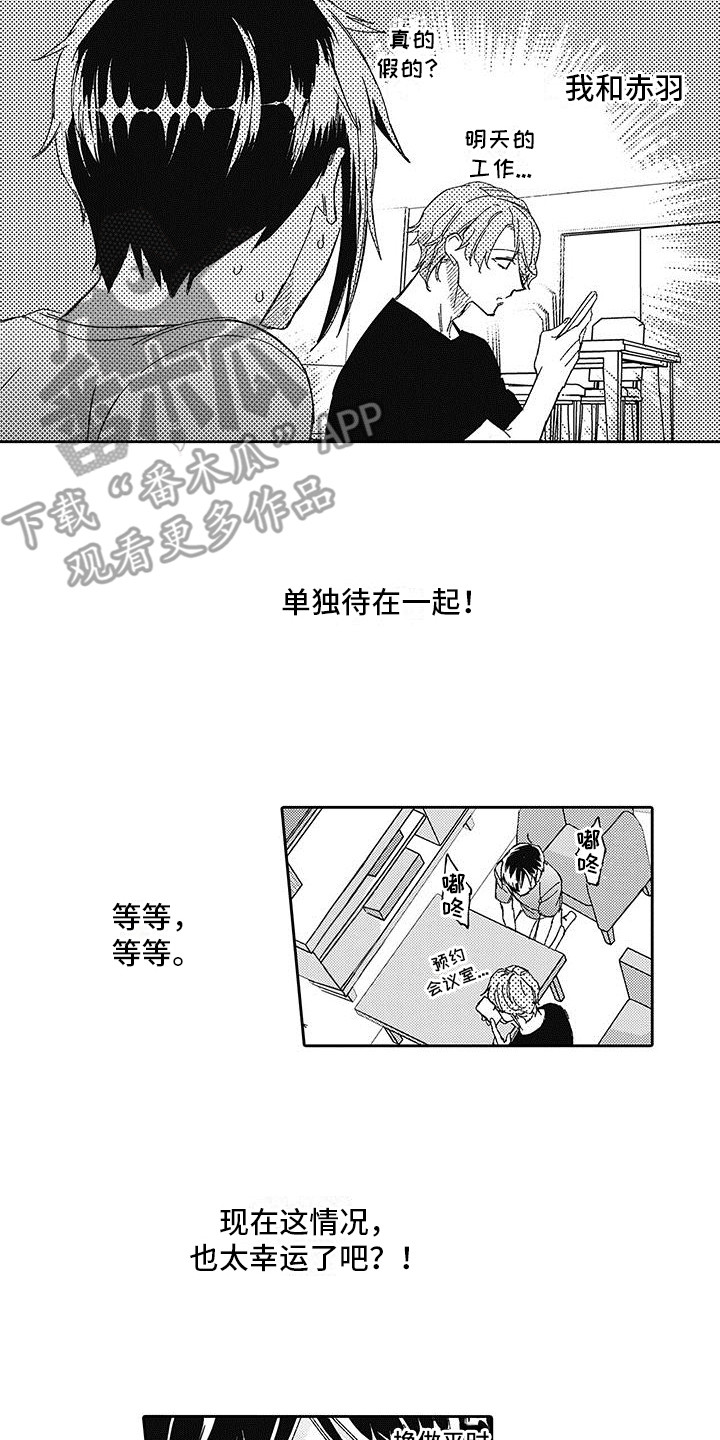 第14章：两人独处7