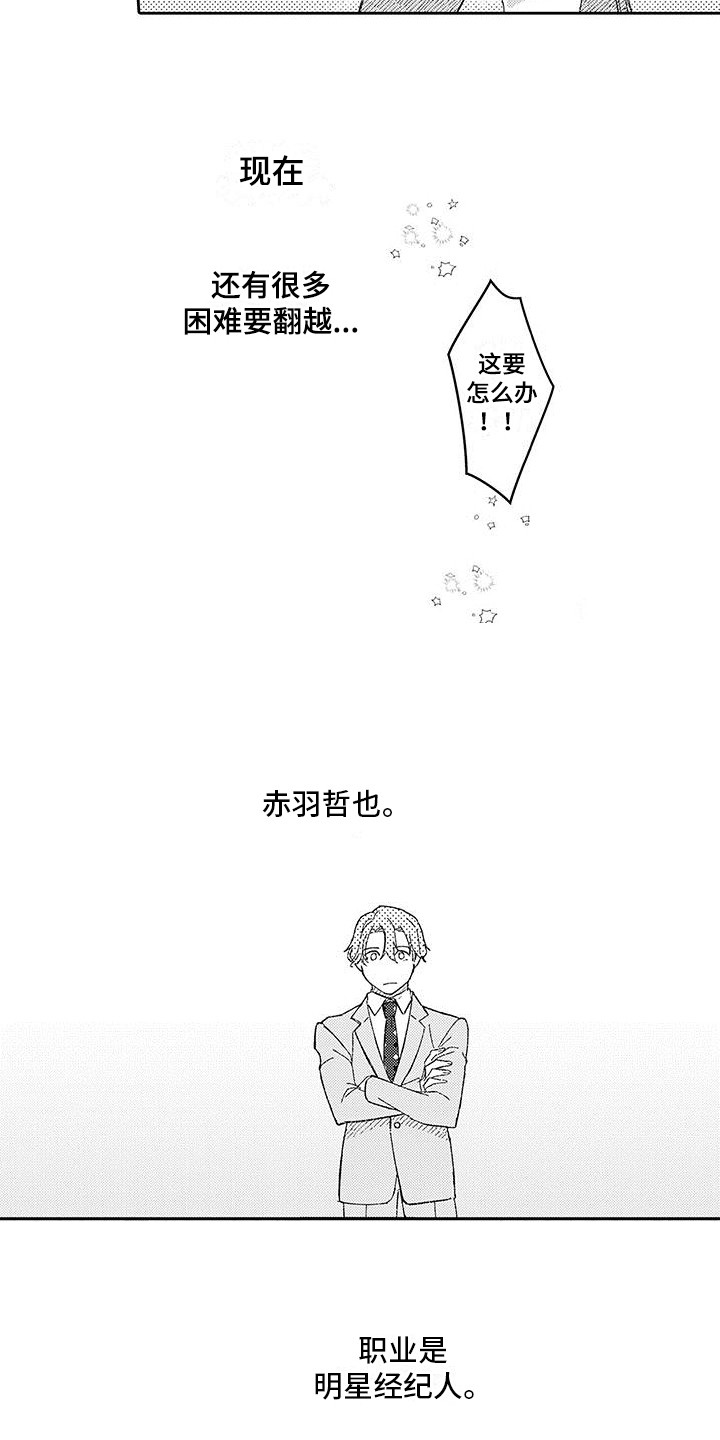 第25章：变化6