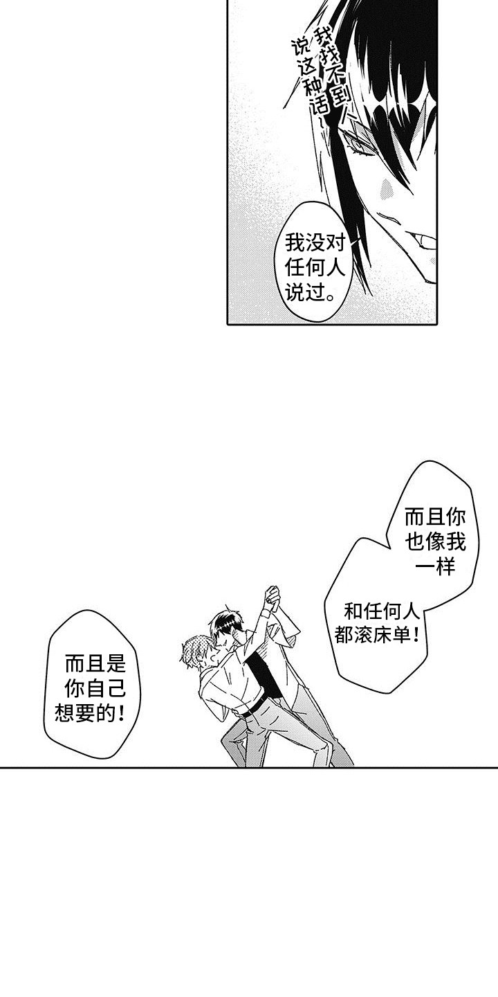 第20章：设法解决3