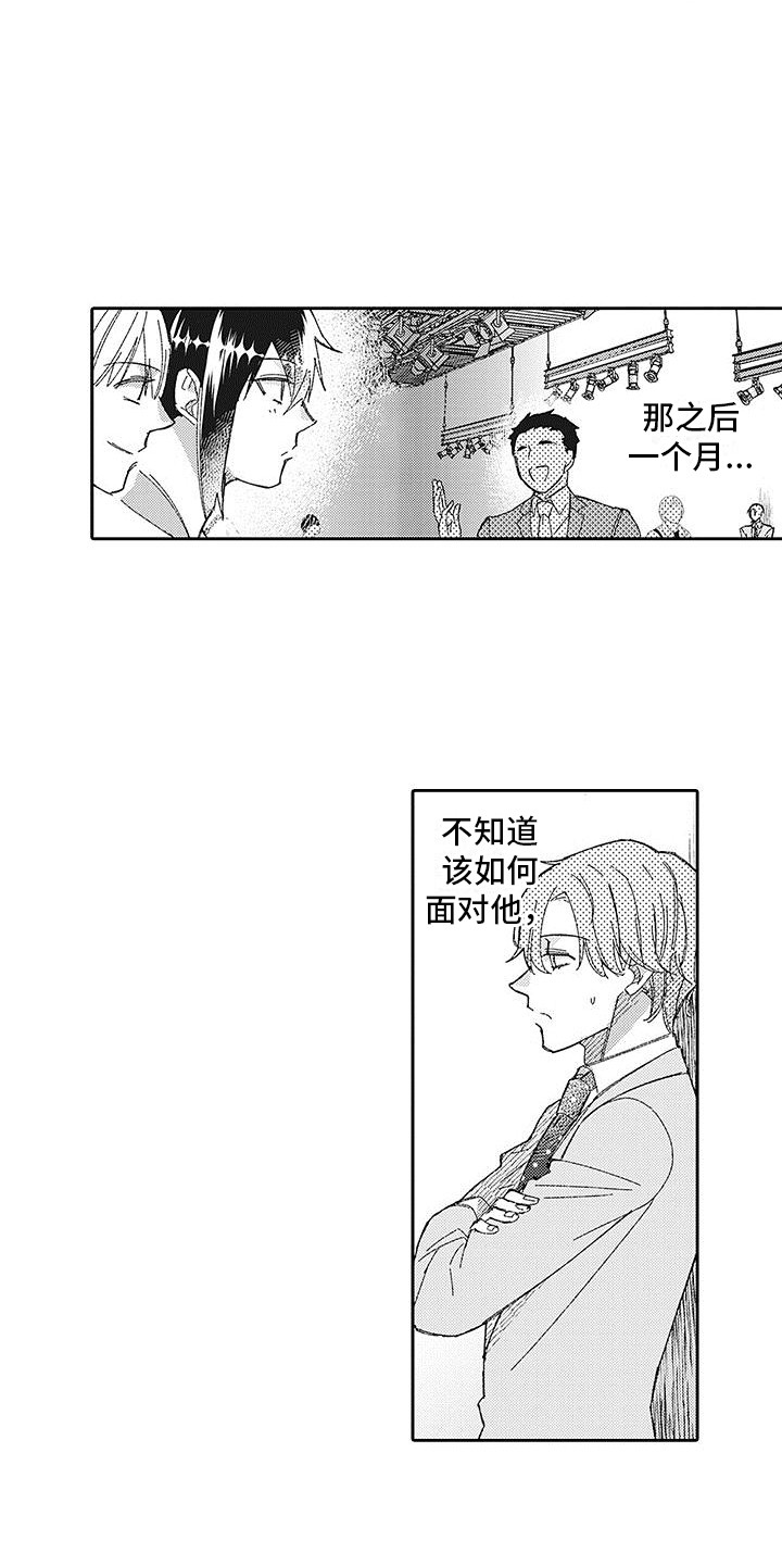 第25章：变化9