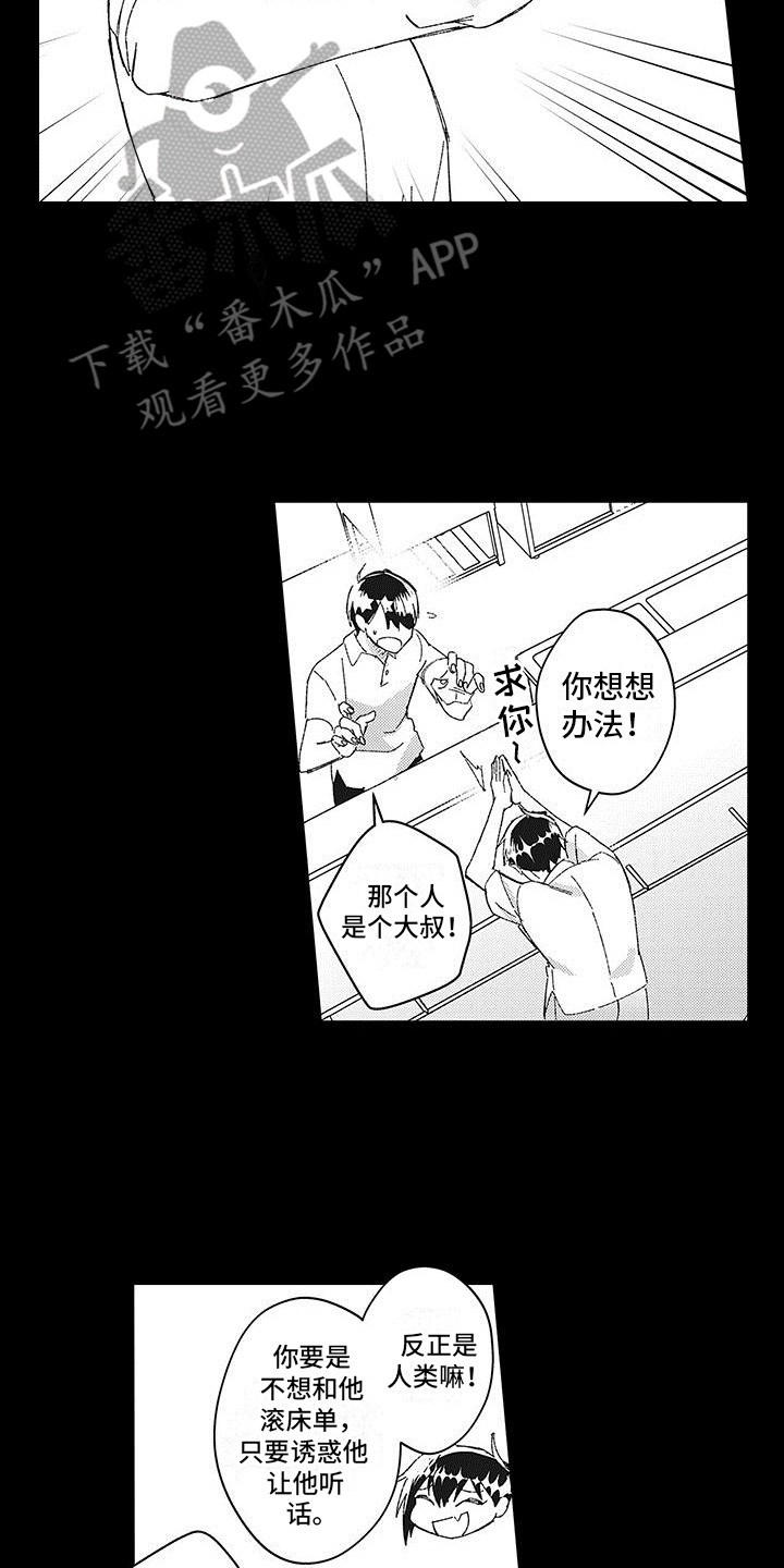 第21章：求助1