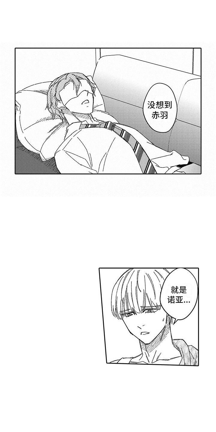 第16章：真实身份11