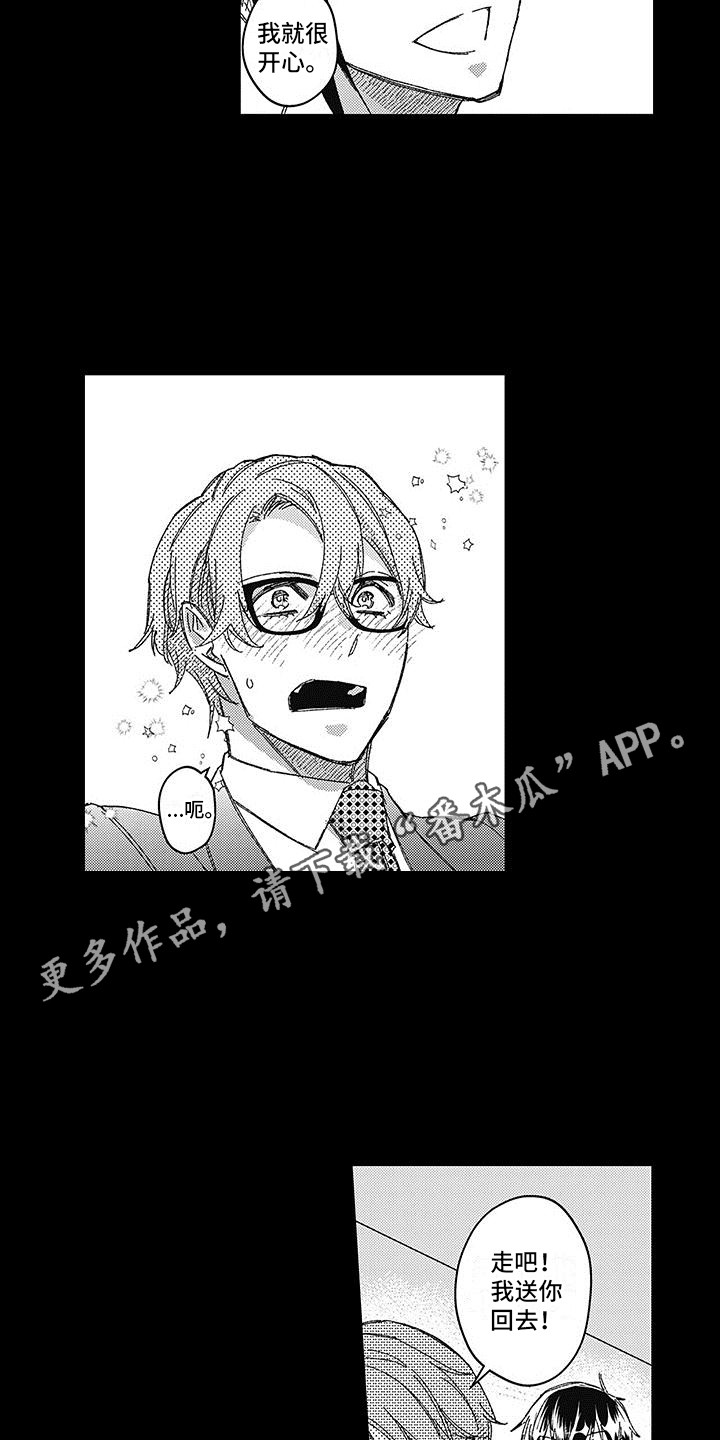 第12章：录节目3