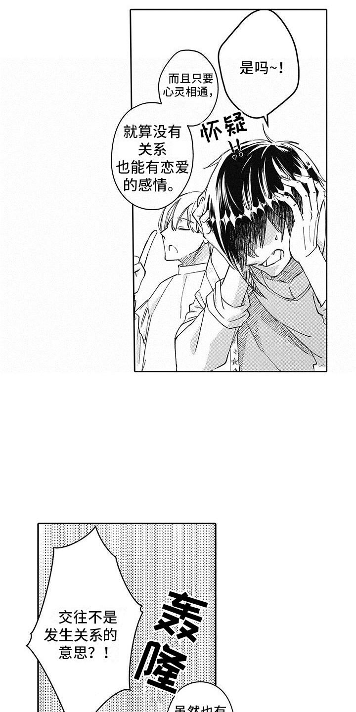 第8章：纠结9