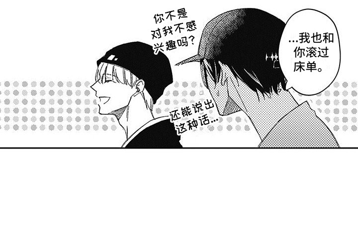 第2章：恶魔12