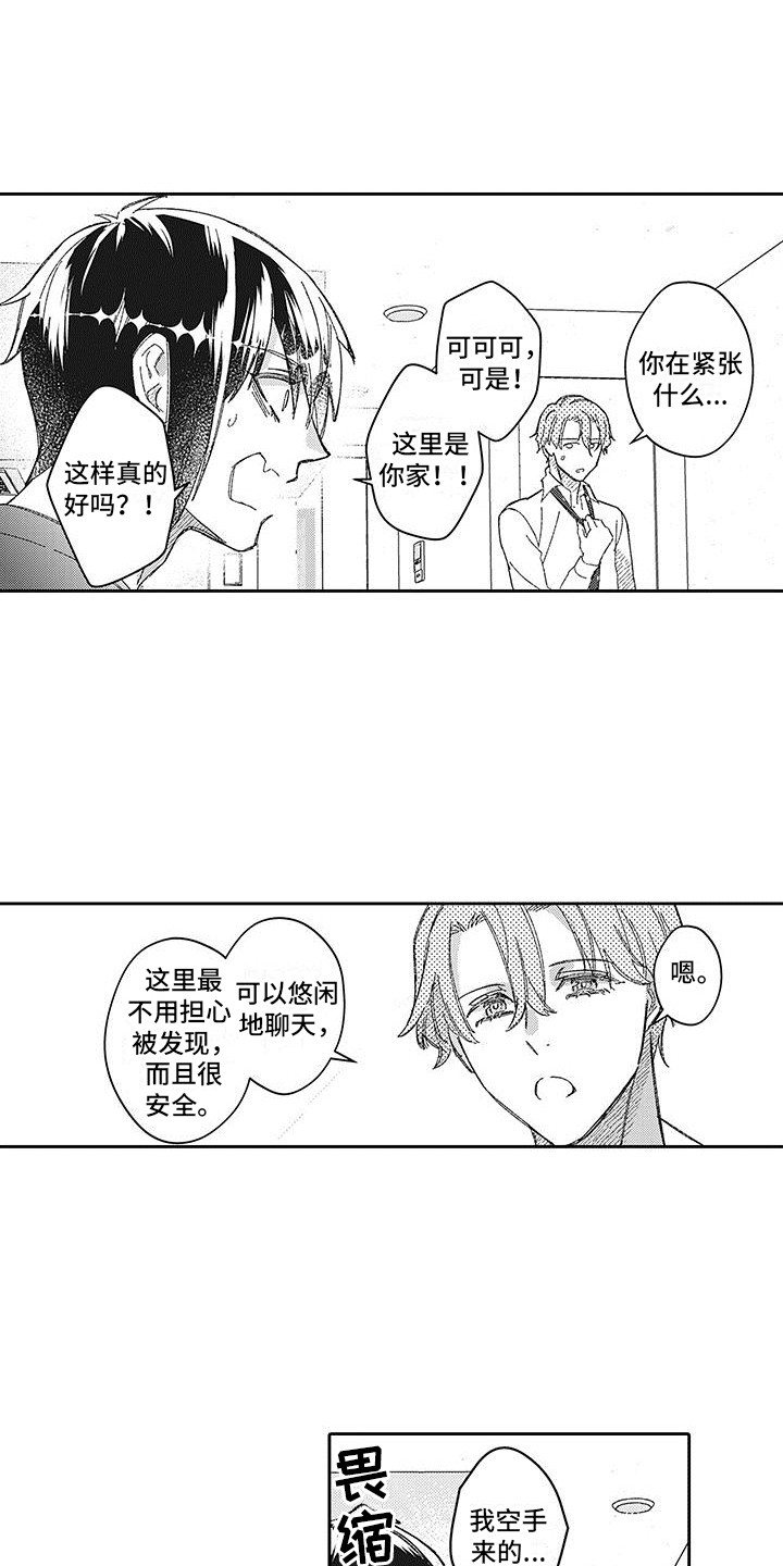 第26章：谈一谈9