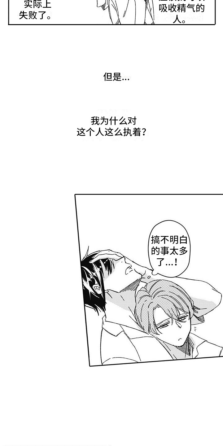 第7章：憔悴1