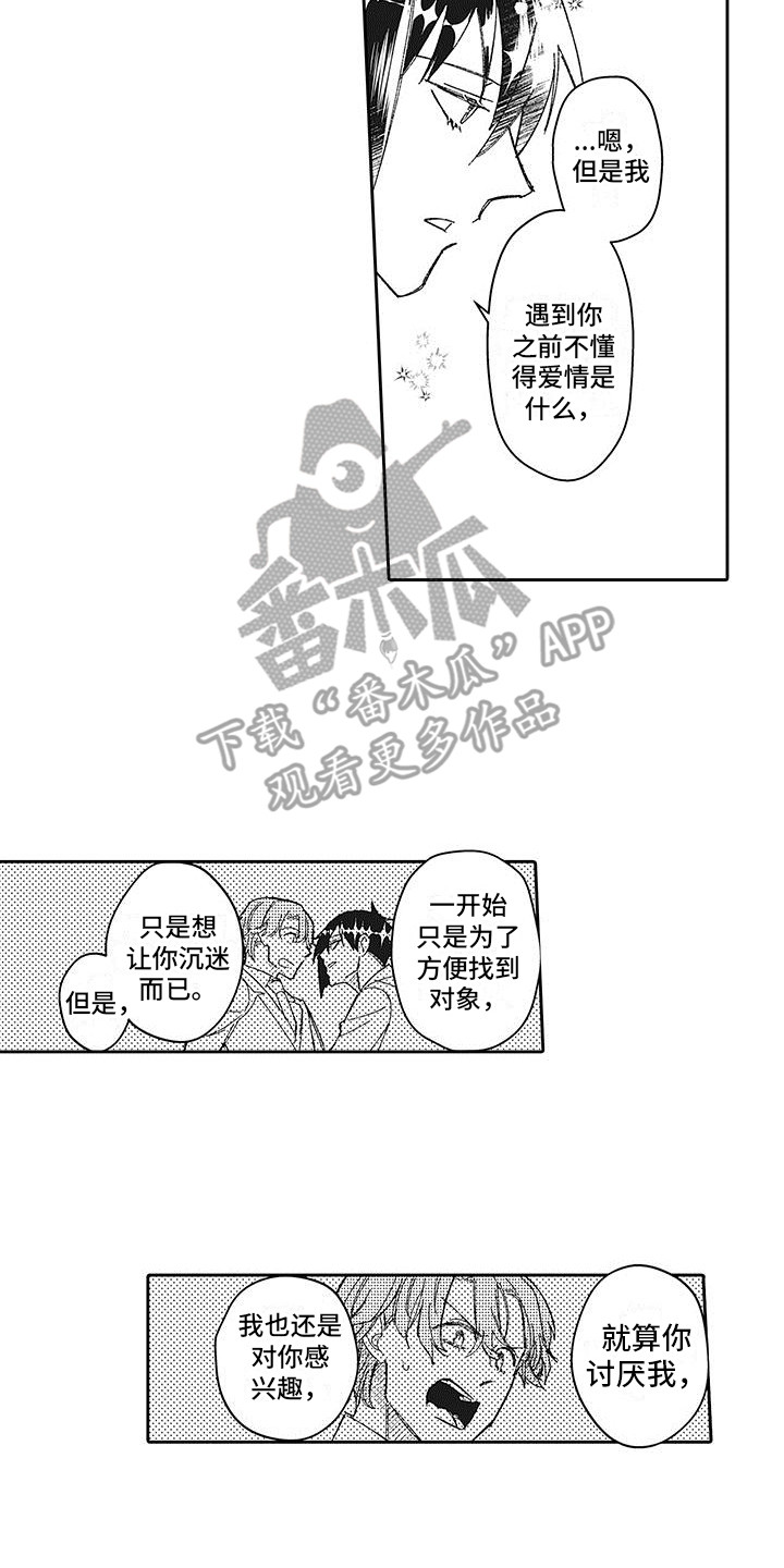 第27章：心意7