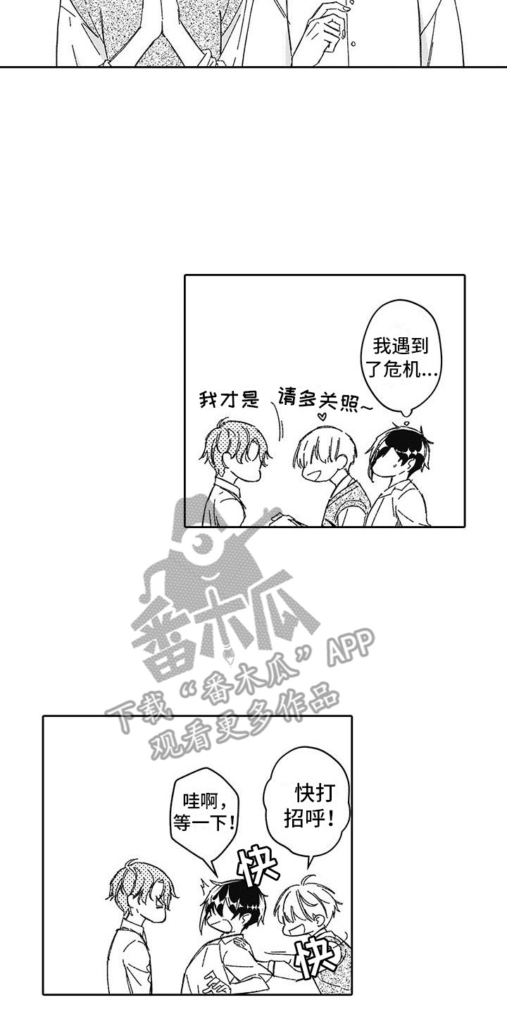 第4章：无法吸收11