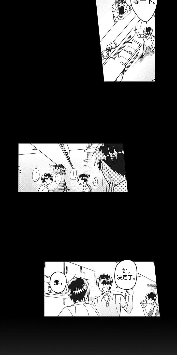 第21章：求助8
