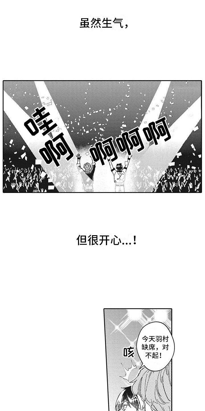 第29章：很开心（完结）8