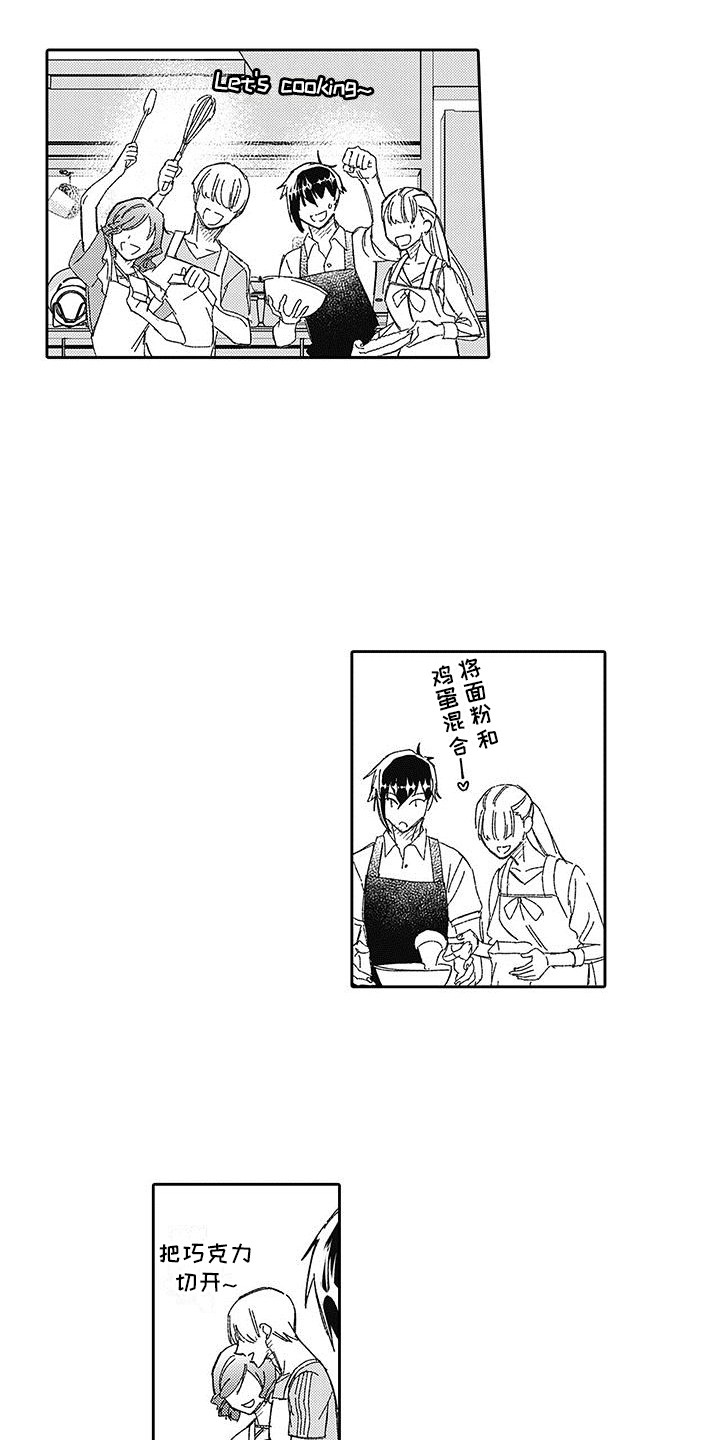 第12章：录节目8