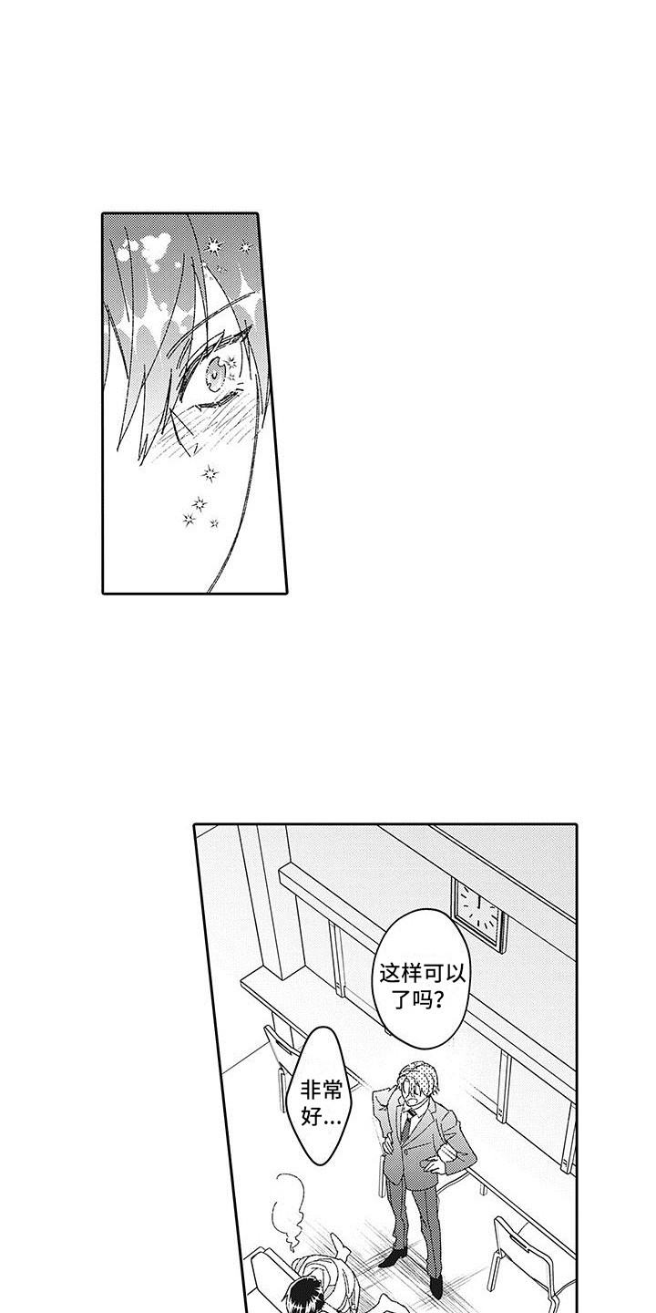 第22章：表示感谢10