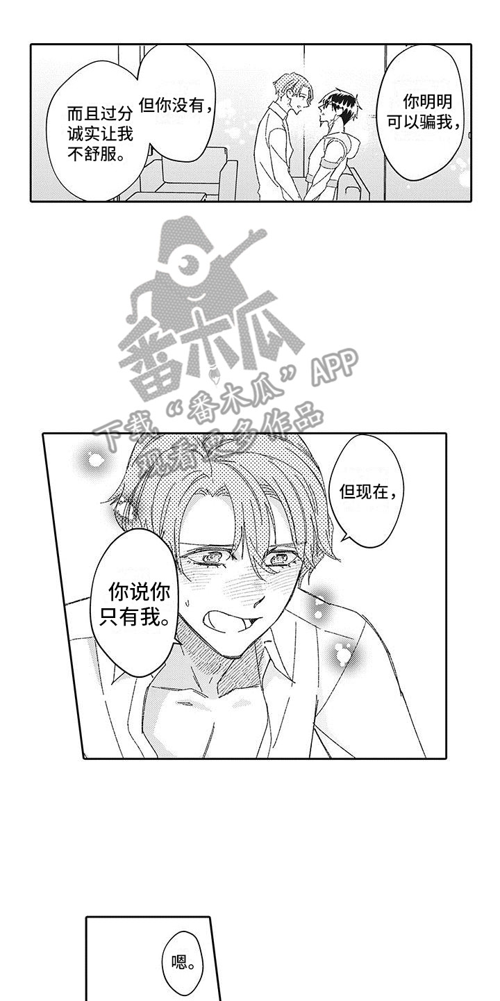 第24章：补偿7