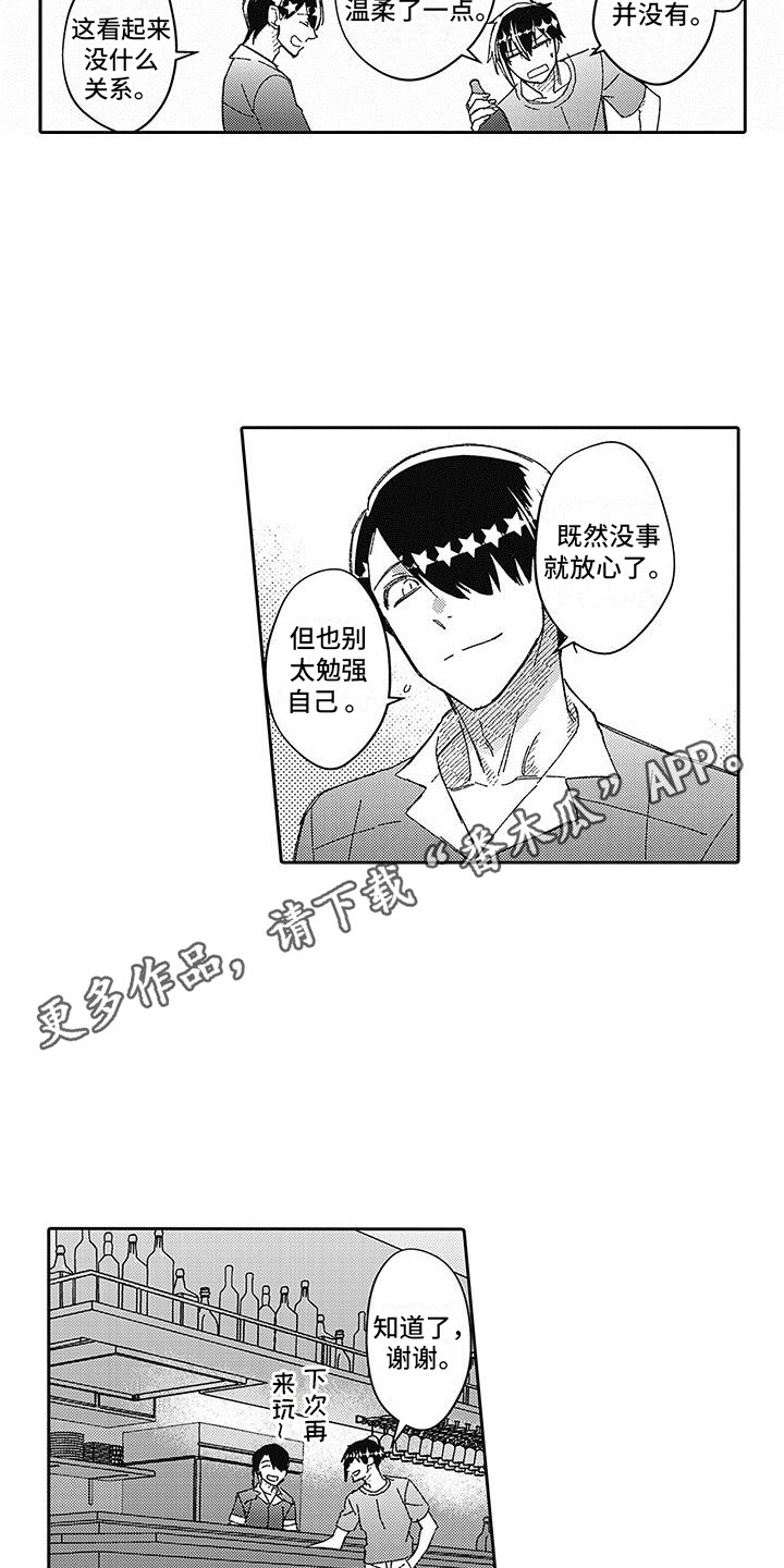 第13章：狂热迷4