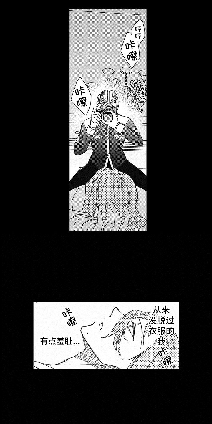 第18章：逐渐扭曲3