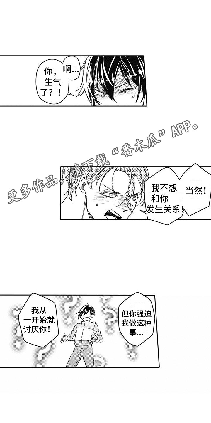 第4章：无法吸收7