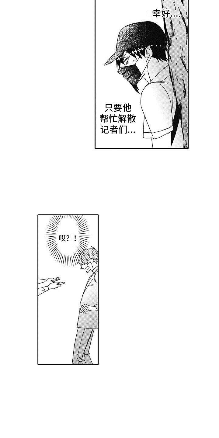 第16章：真实身份3