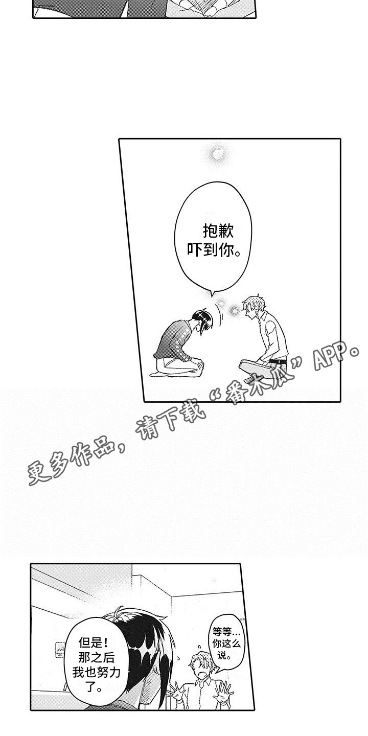 第27章：心意10