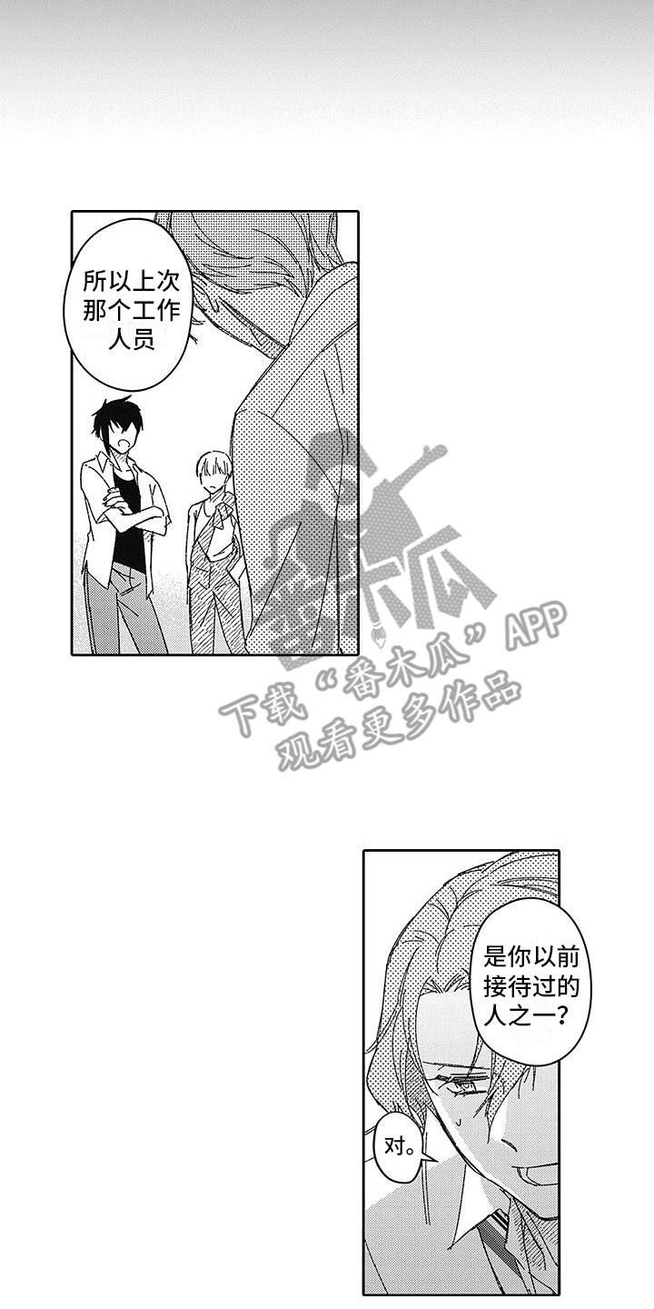 第18章：逐渐扭曲13