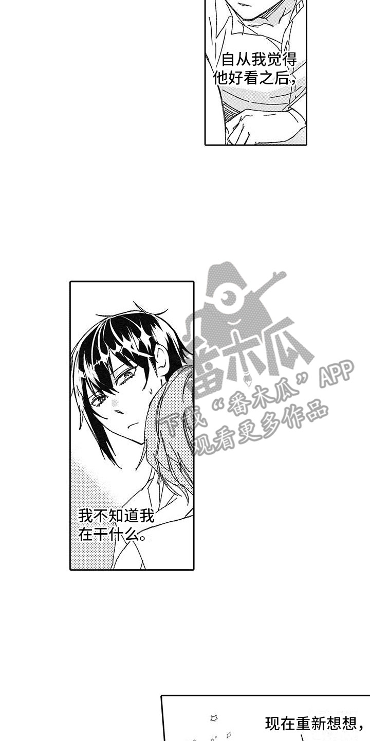第6章：迷茫13