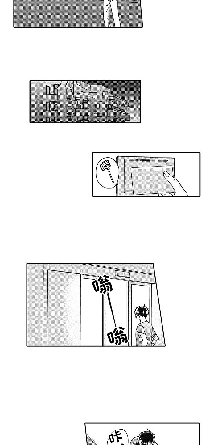 第13章：狂热迷5