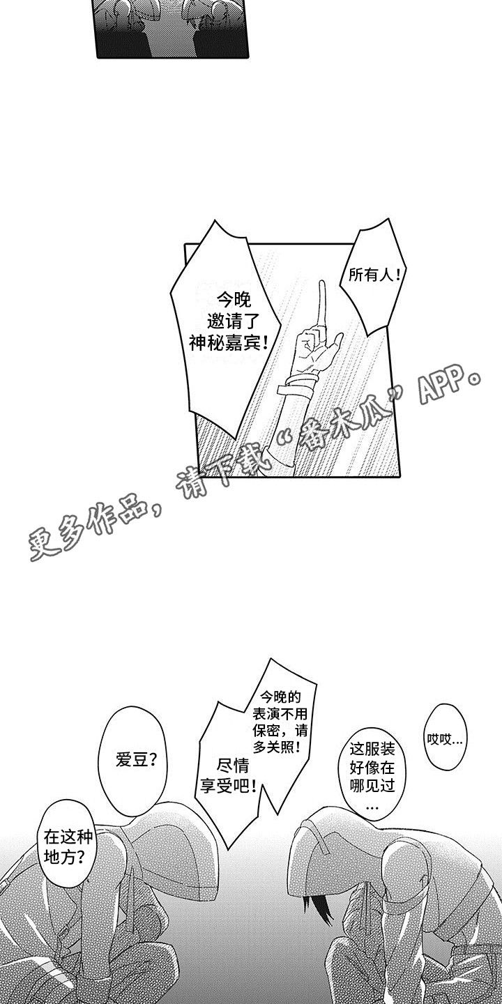 第23章：再登台4