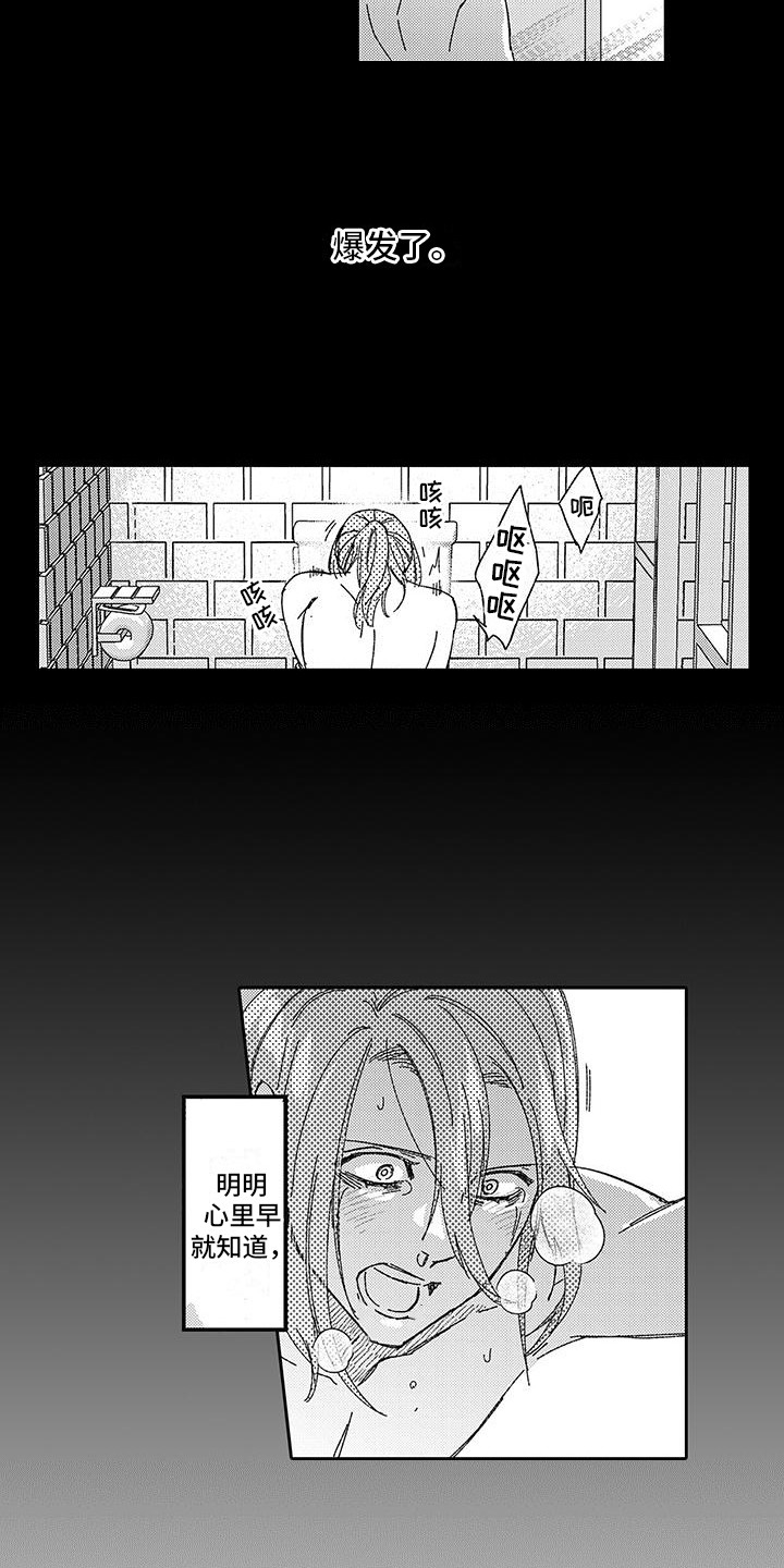 第19章： 一直回避2