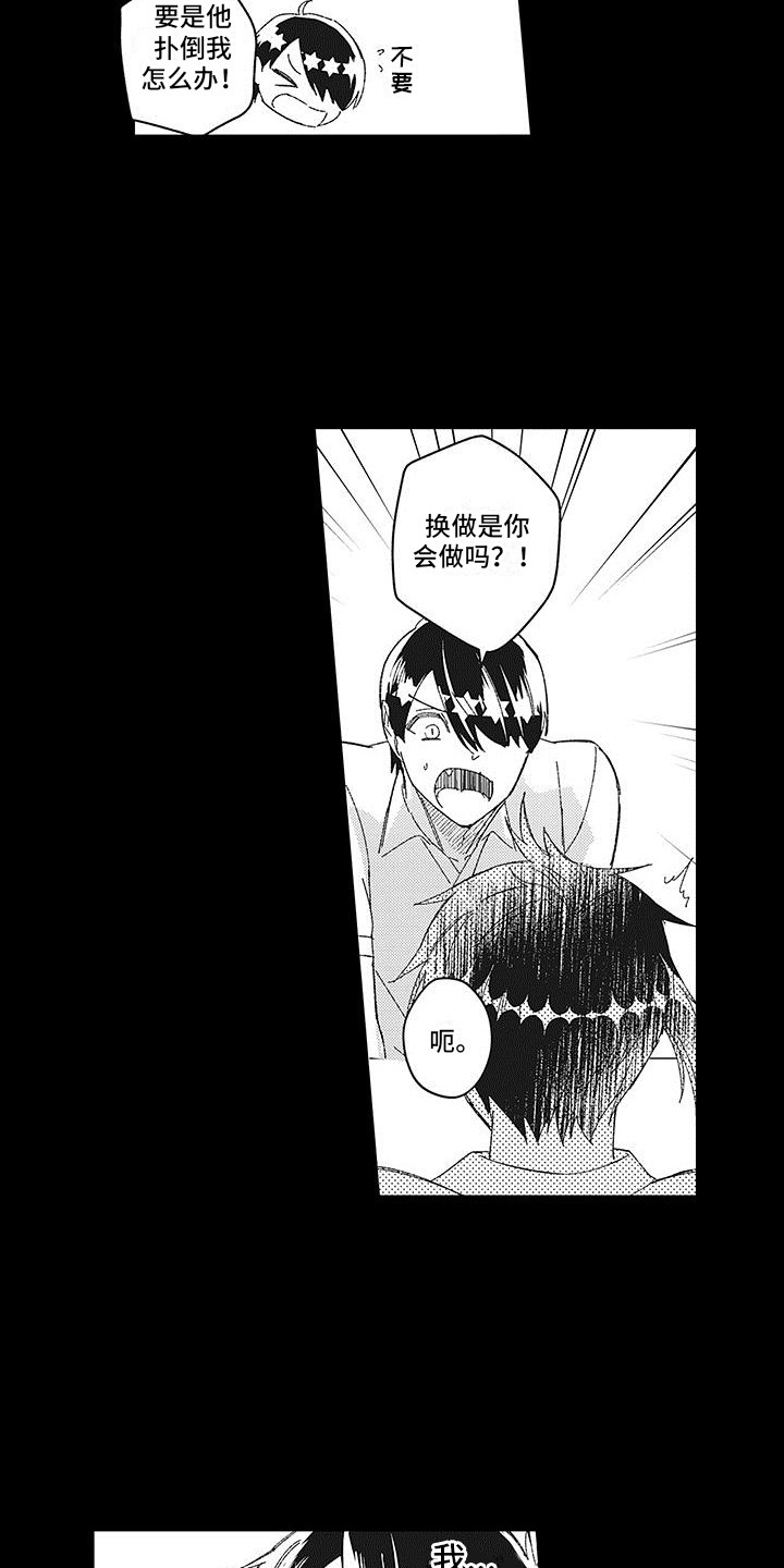 第21章：求助2