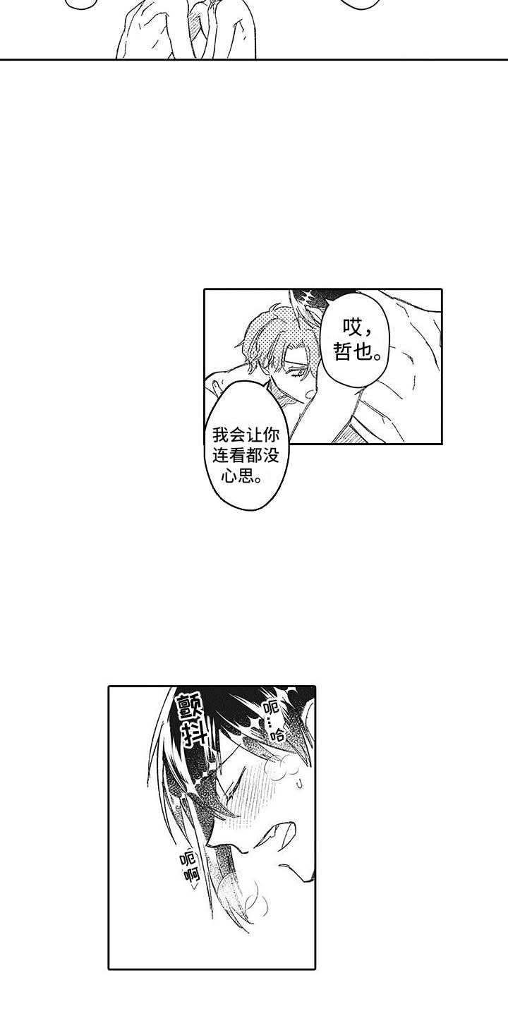 第28章：很紧张6