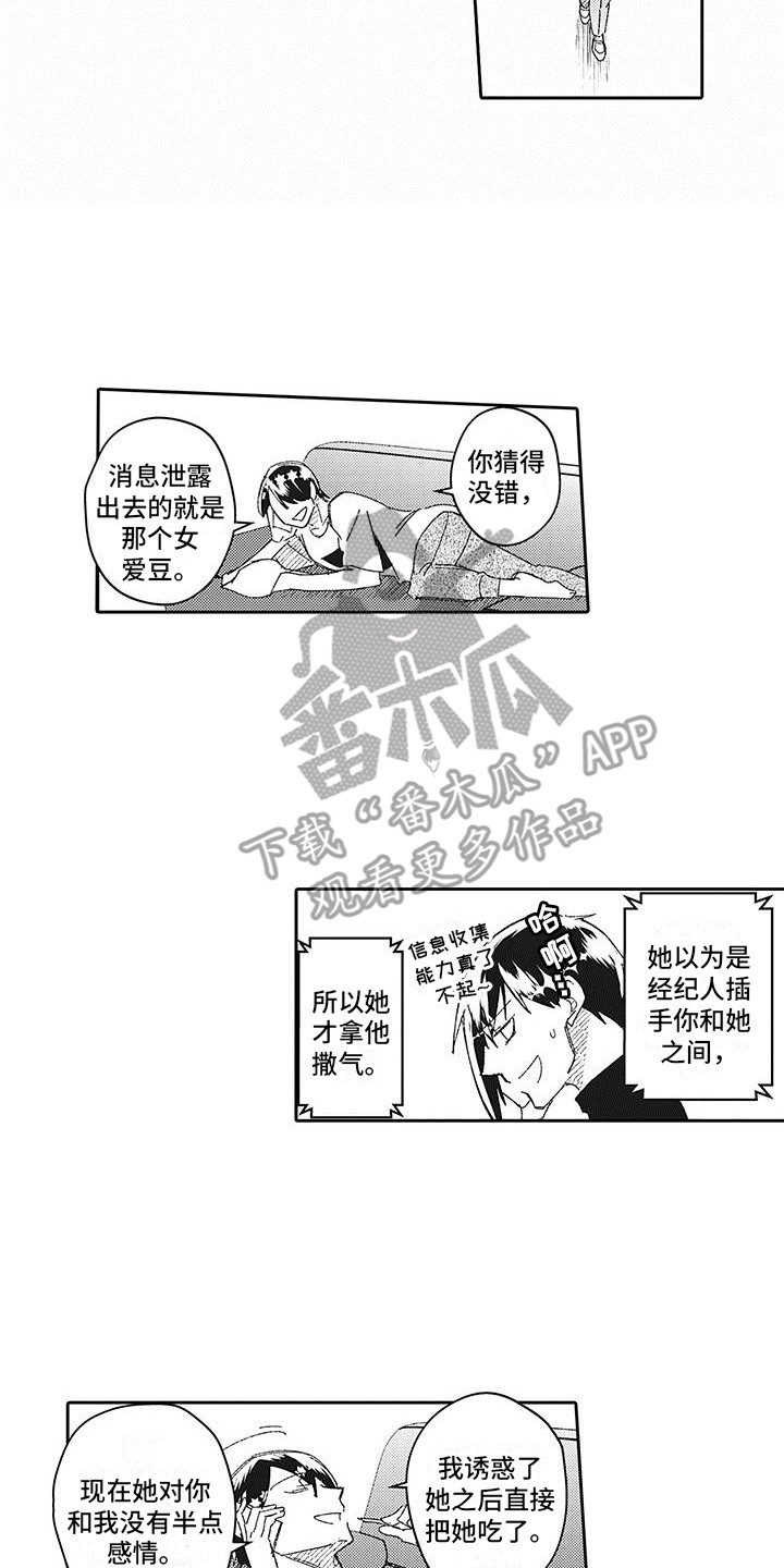 第21章：求助11
