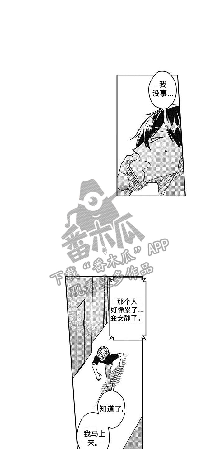 第13章：狂热迷13