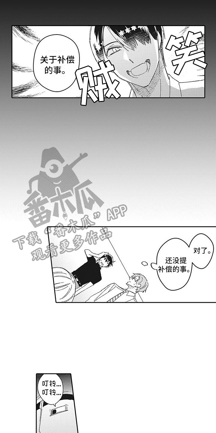 第21章：求助9