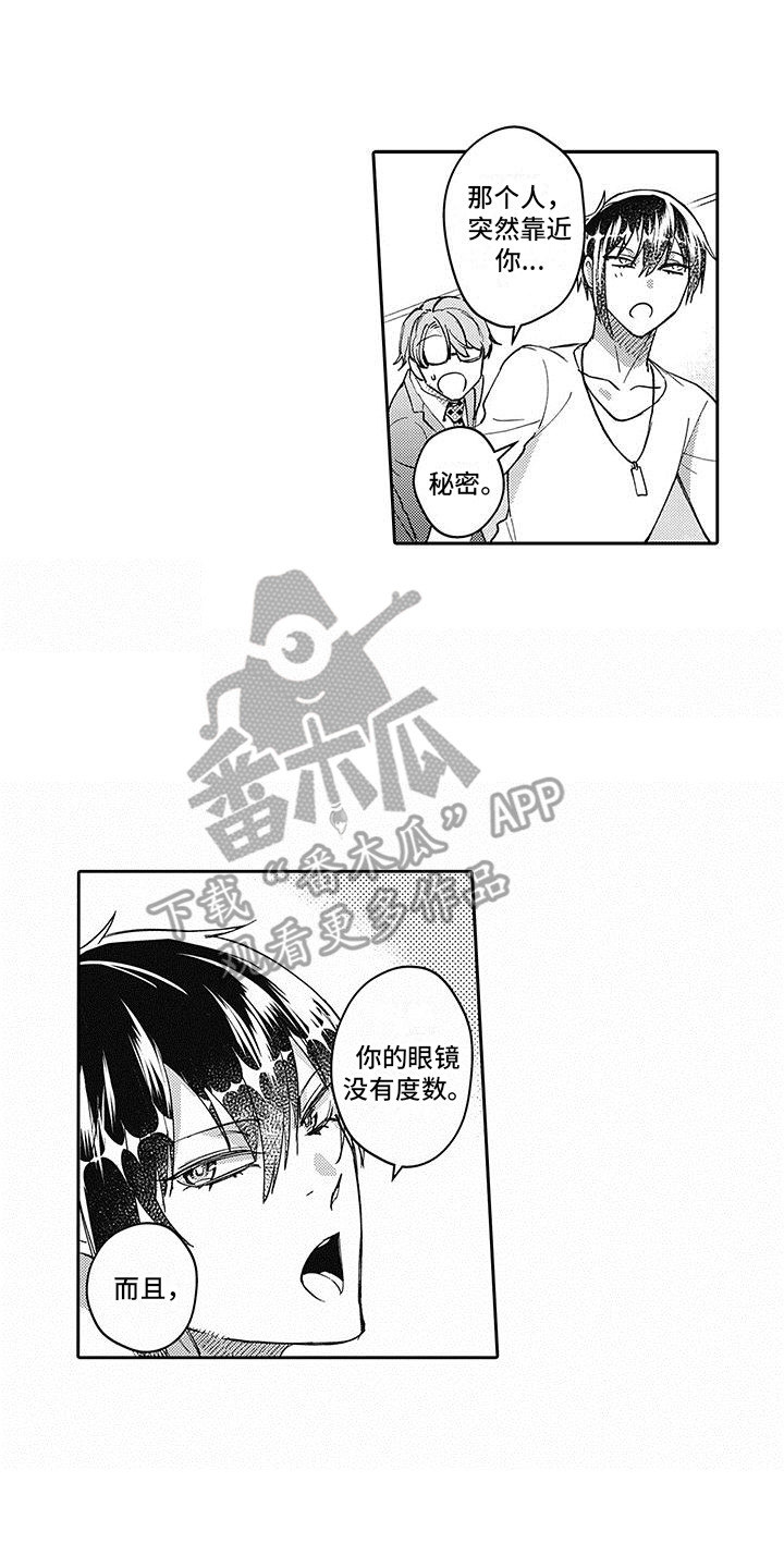 第11章：秘密7