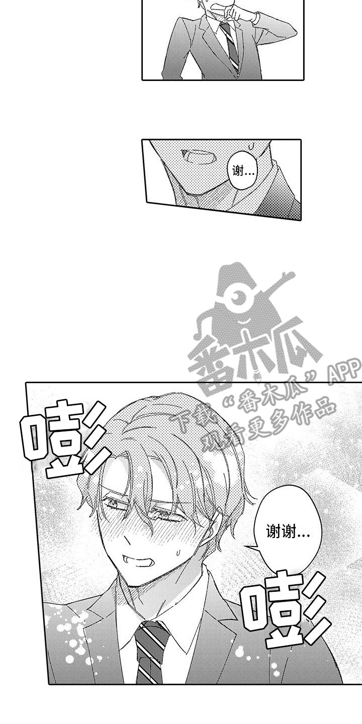 第22章：表示感谢9