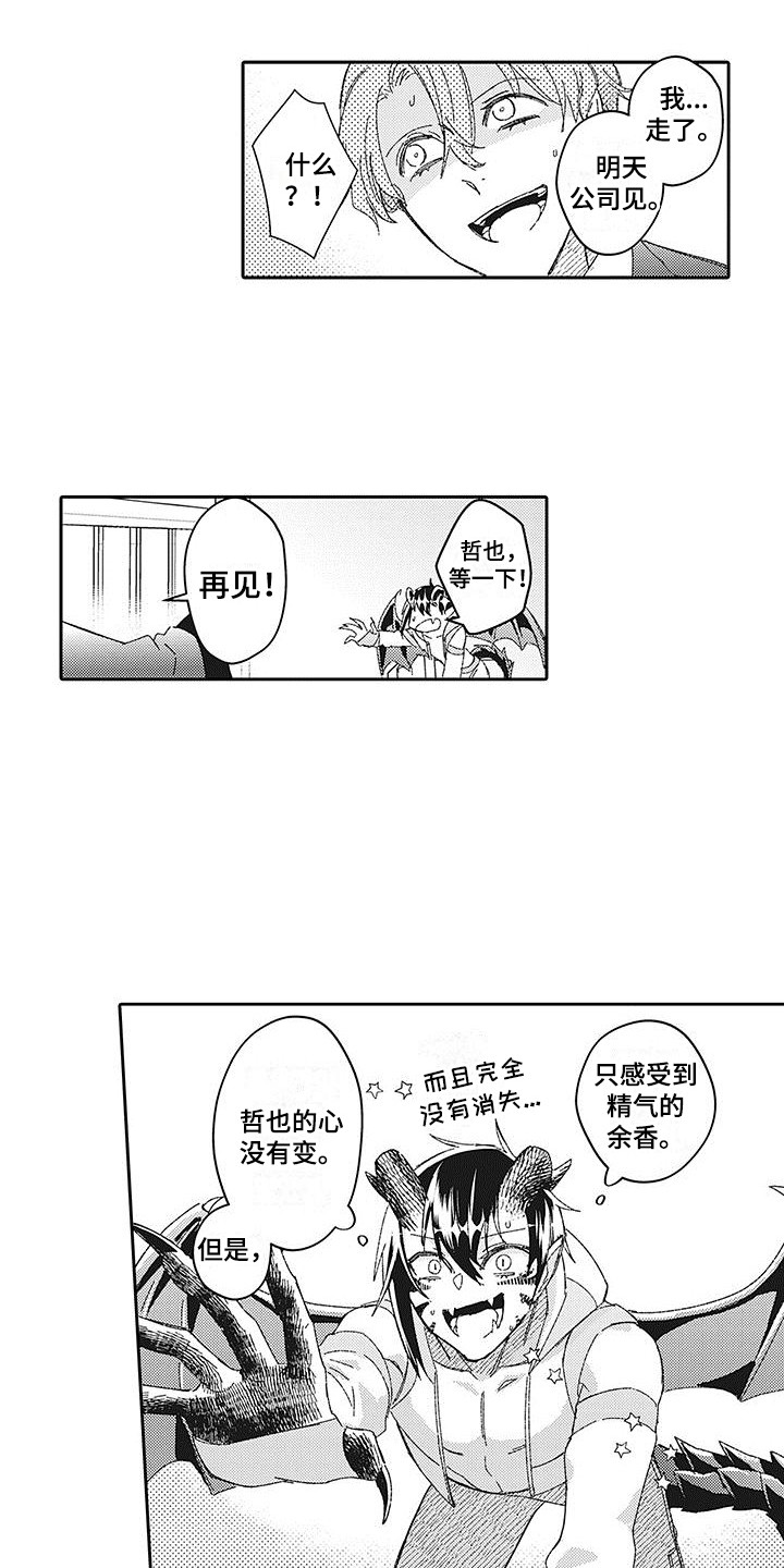 第25章：变化5