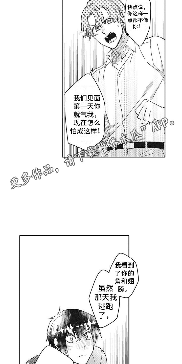 第27章：心意4