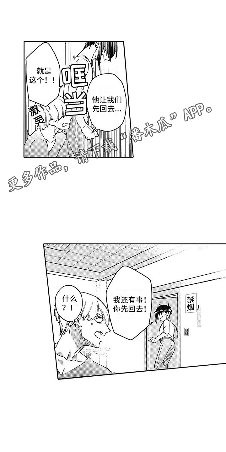 第10章：解围3