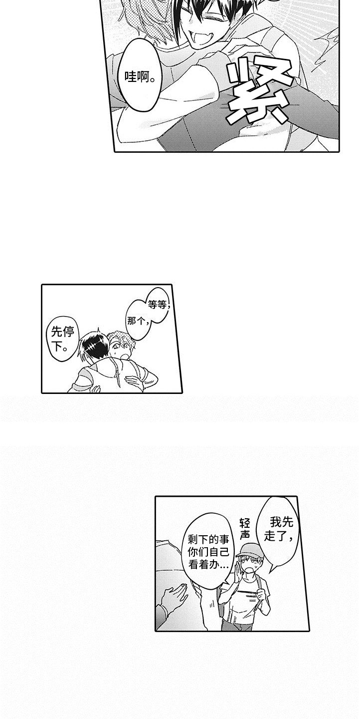 第23章：再登台11
