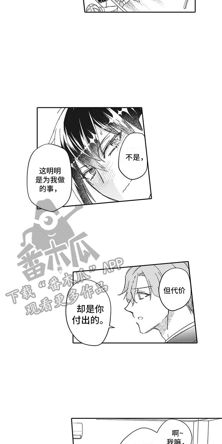 第22章：表示感谢11