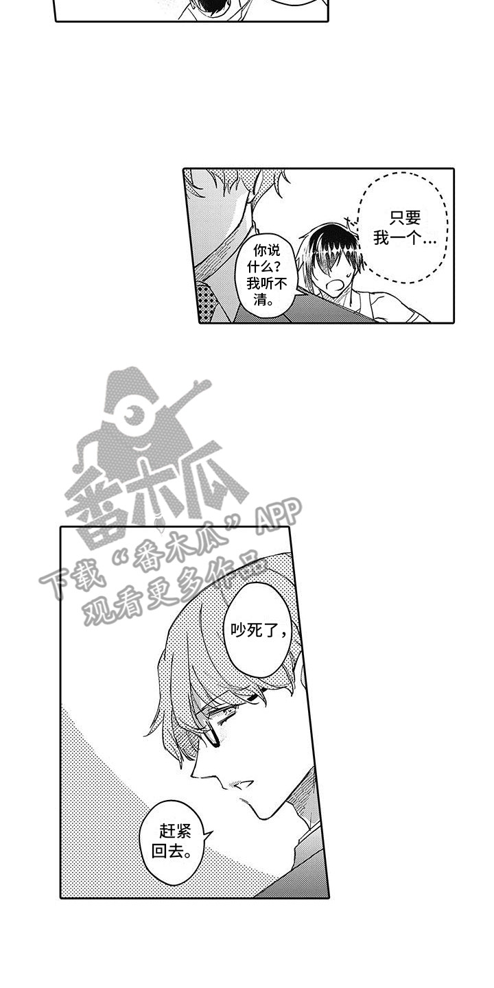 第9章：为了工作7
