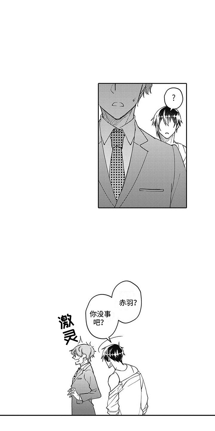 第9章：为了工作9