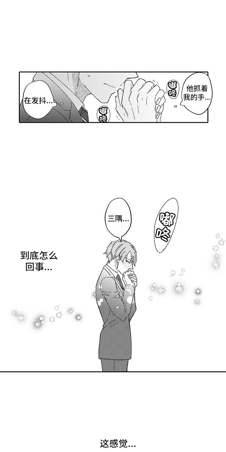 第23章：再登台2