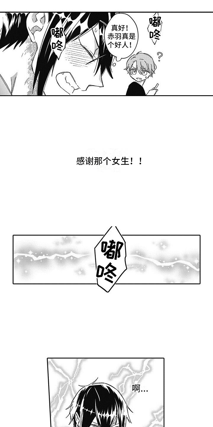 第14章：两人独处9