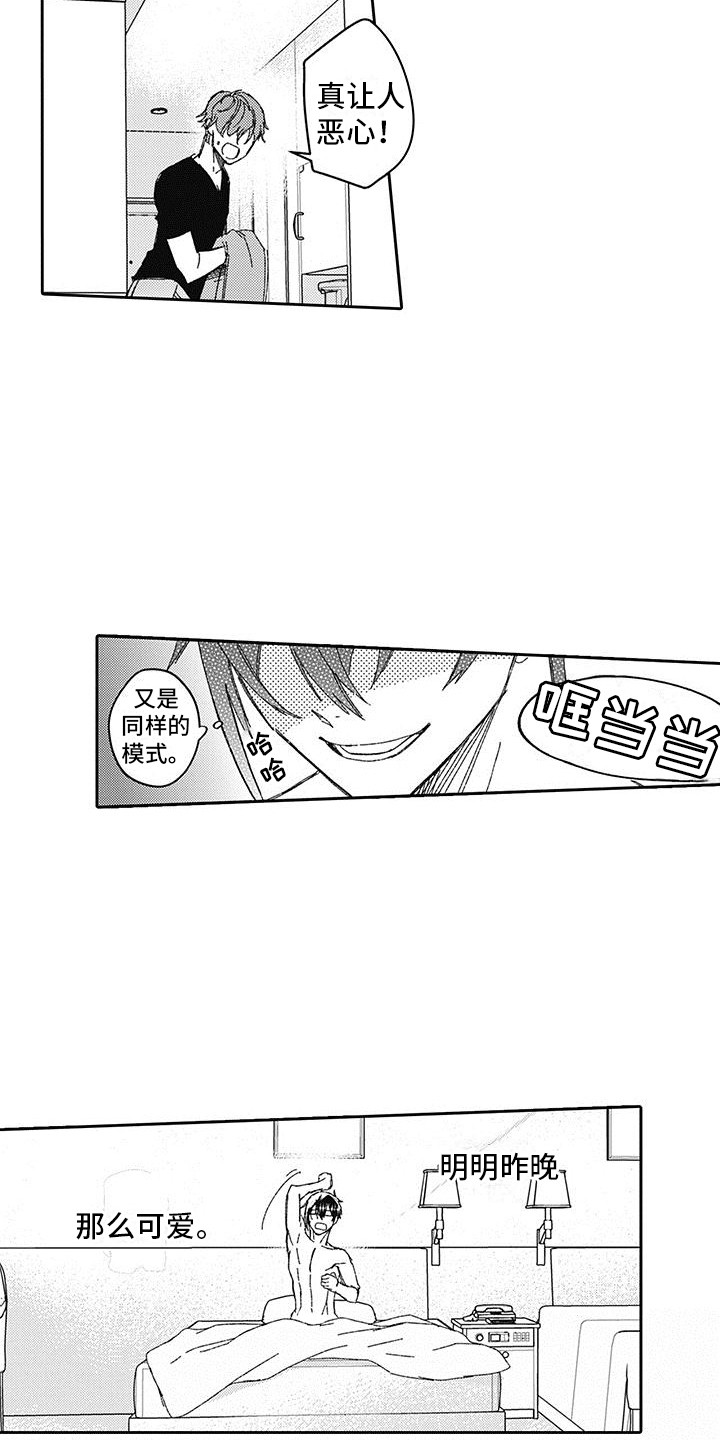 第2章：恶魔6