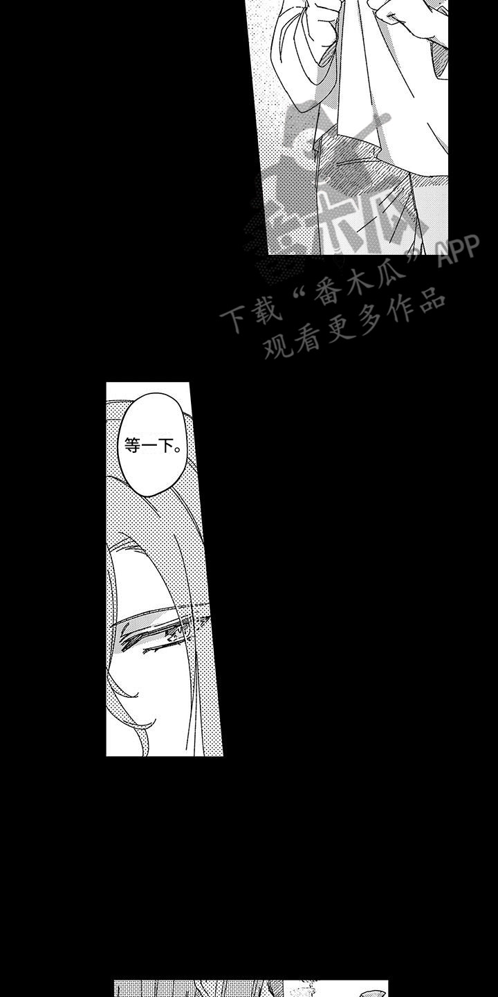 第18章：逐渐扭曲1