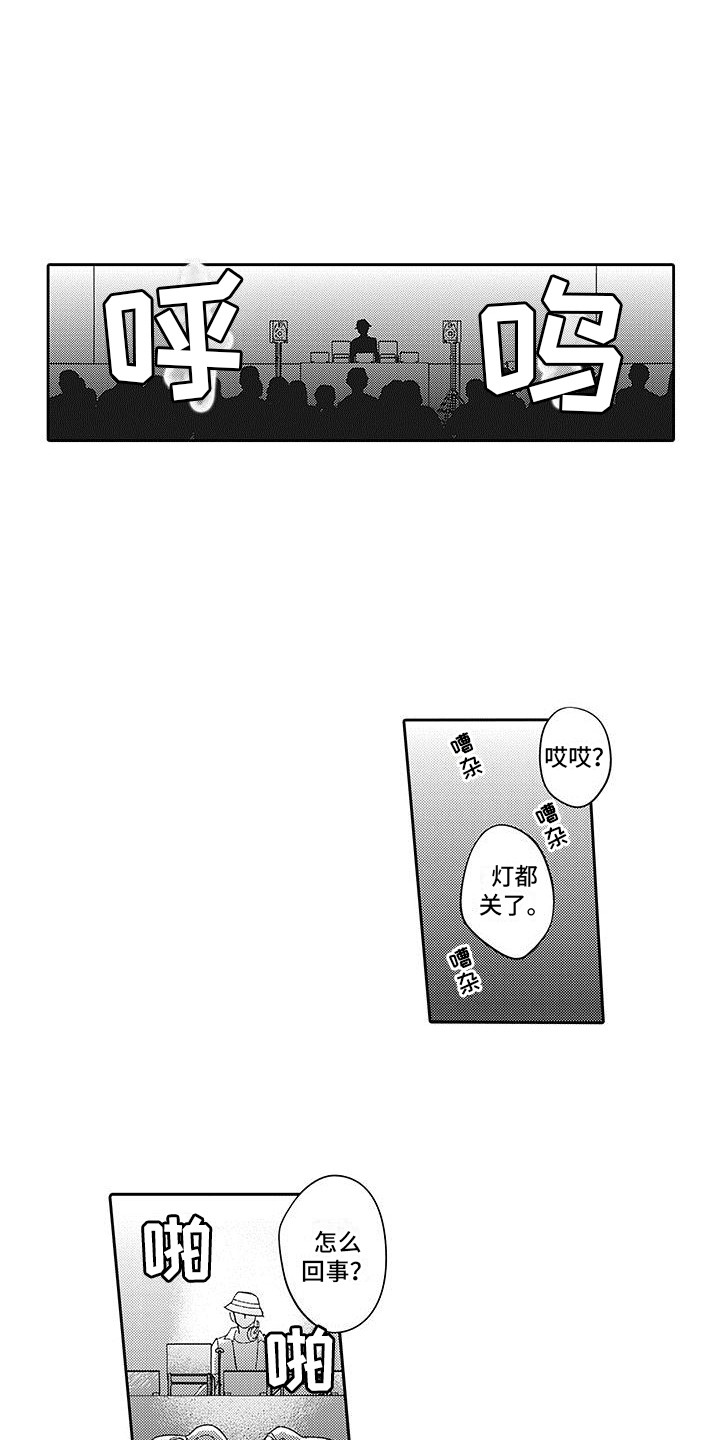 第23章：再登台3